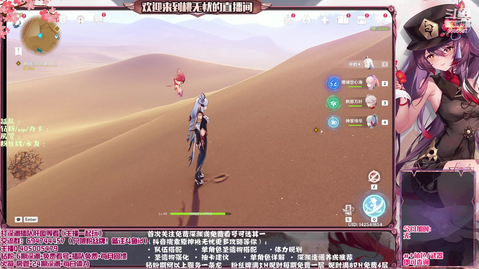 【2023-04-22 19点场】桃无忧：【免费补星/看号/肝】进来学技术啦
