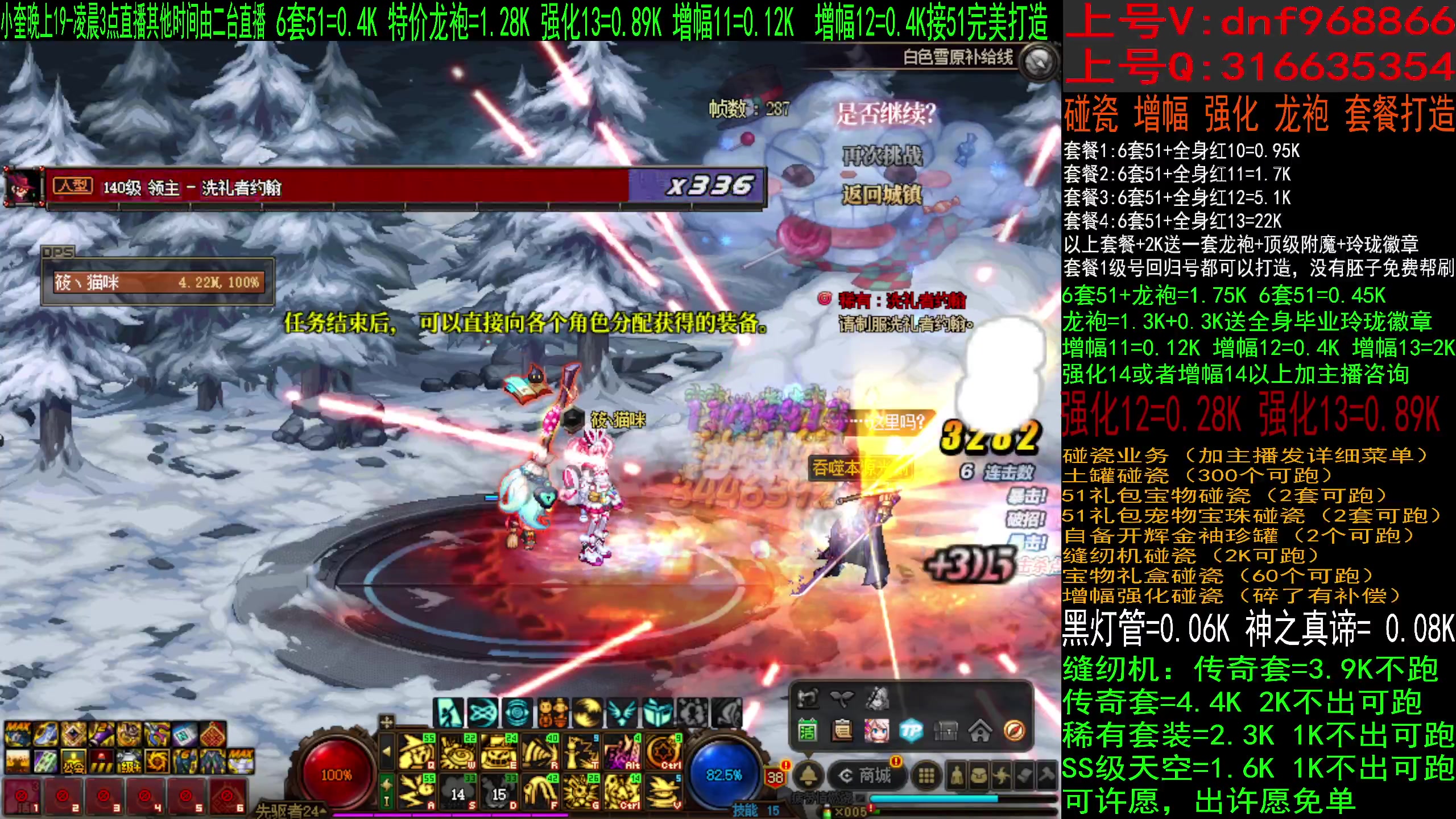 【2023-04-27 11点场】红眼小奎：二台：回归帮毕业送51，缝纫机碰瓷增幅