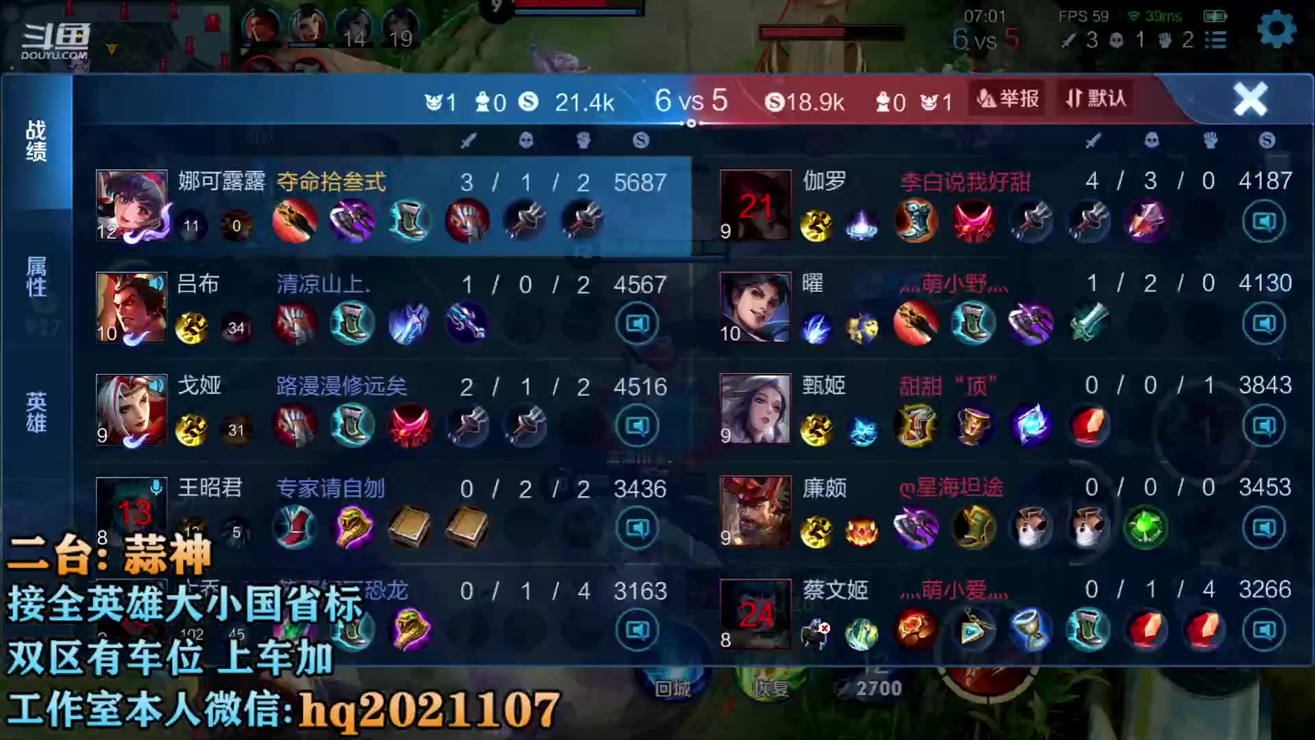 【2023-04-26 21点场】A老回：国服打野操作秀 跟车有位置