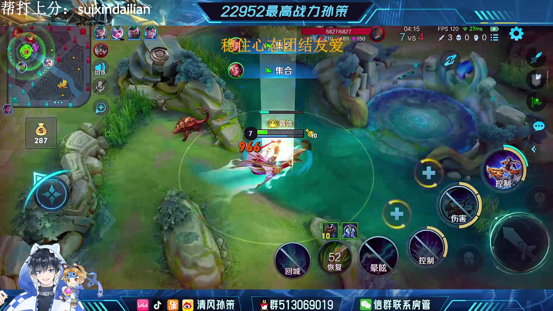 【2023-04-24 19点场】清风孙策：天花板孙策已经2100前十 冲第一