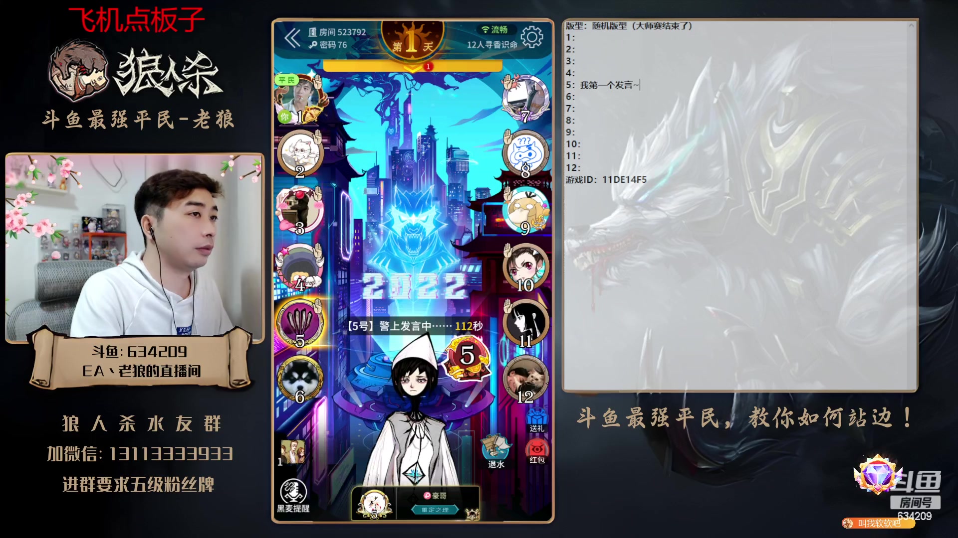 【2023-04-27 18点场】EA丶老狼：#狼人杀官方#赛季结束8点OBLAL