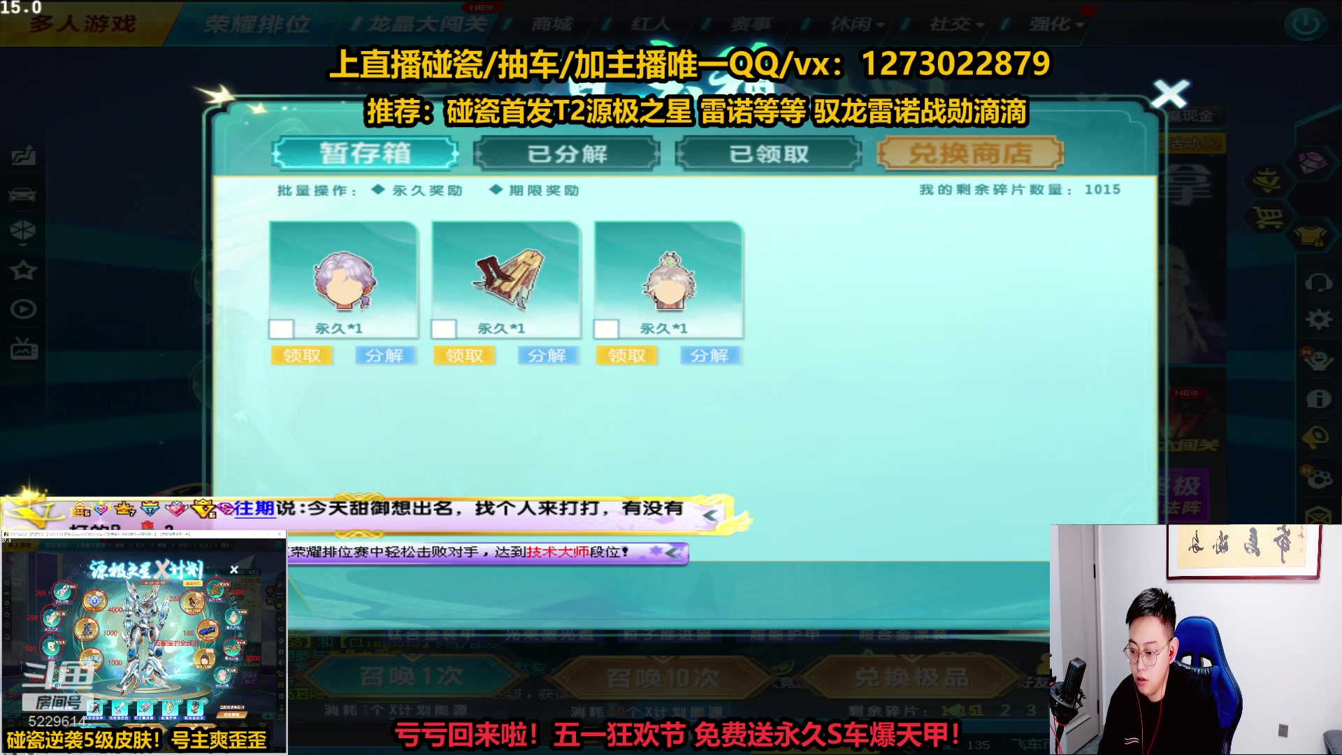 【2023-04-26 22点场】圆梦大师丶秦珂：【直播】秦珂：免费送永久S车爆天甲