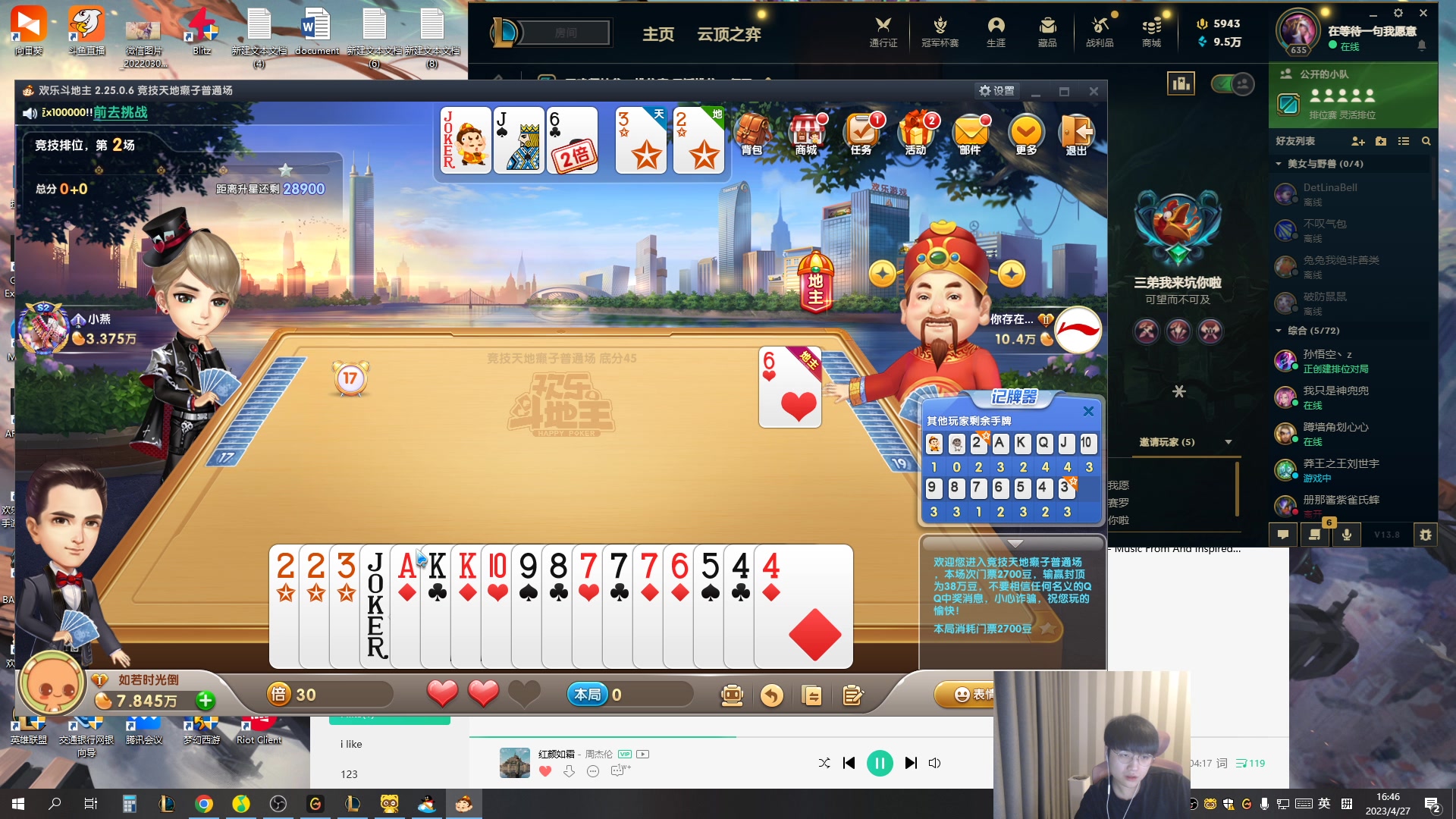 【2023-04-27 16点场】微笑：微笑：峡谷来上大分！