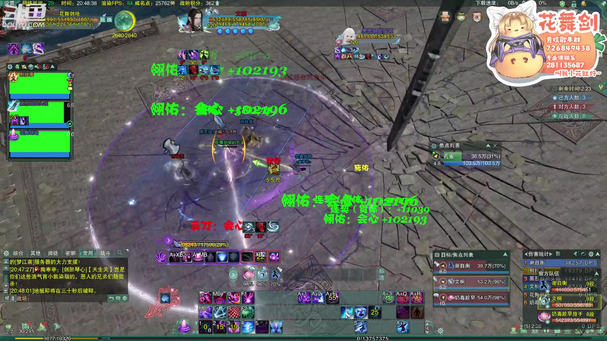 【2023-04-27 20点场】花舞剑：下午三点开始每日激情散排！