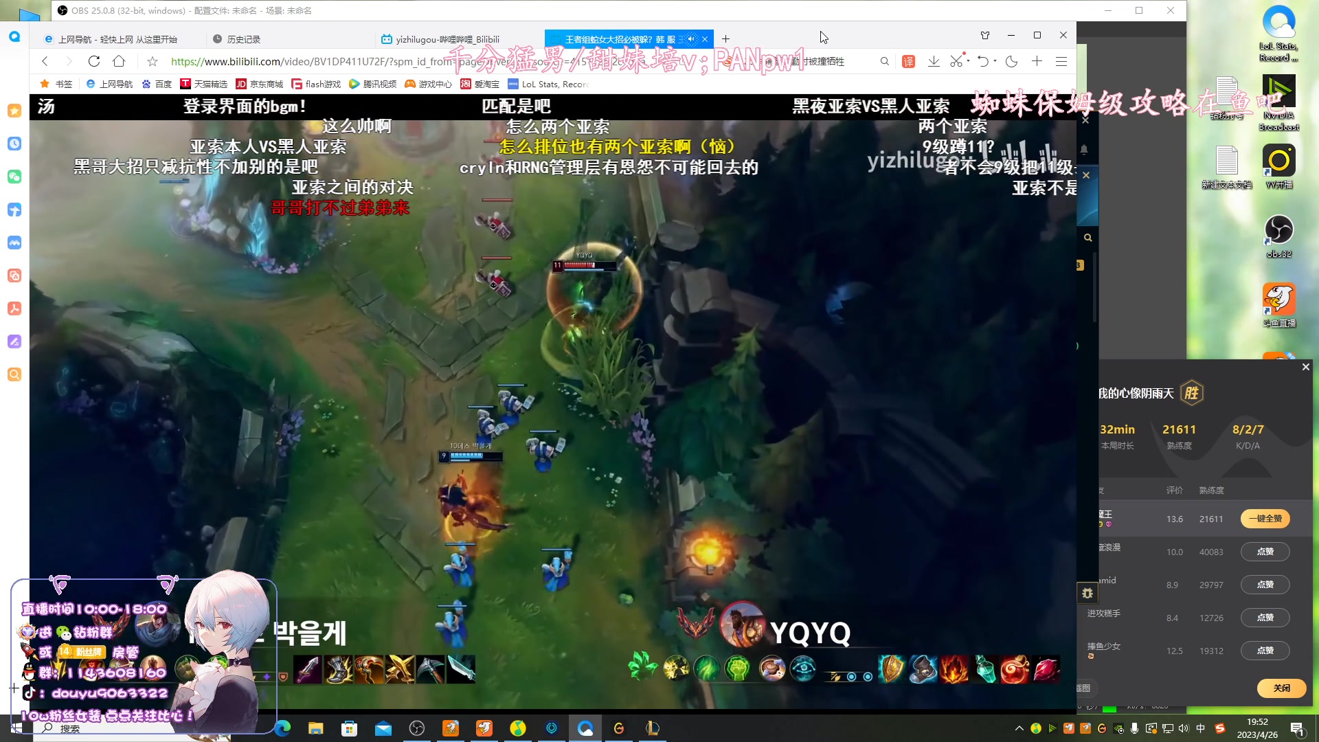 【2023-04-26 19点场】林子文i：一区大师教学局明天韩服！！！