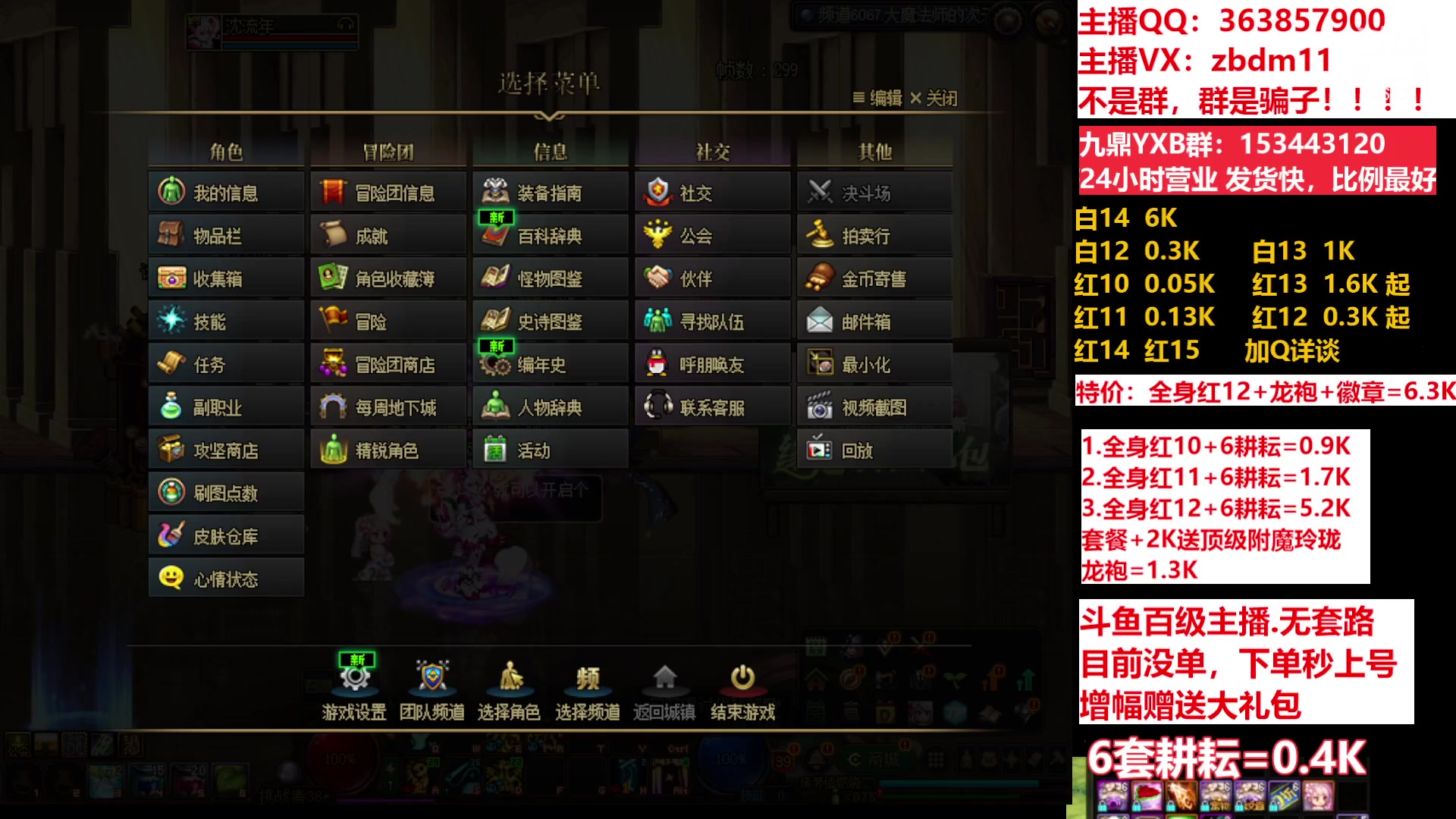 【2023-04-27 08点场】主播东门：东门：强化增幅11 12 13 51打造