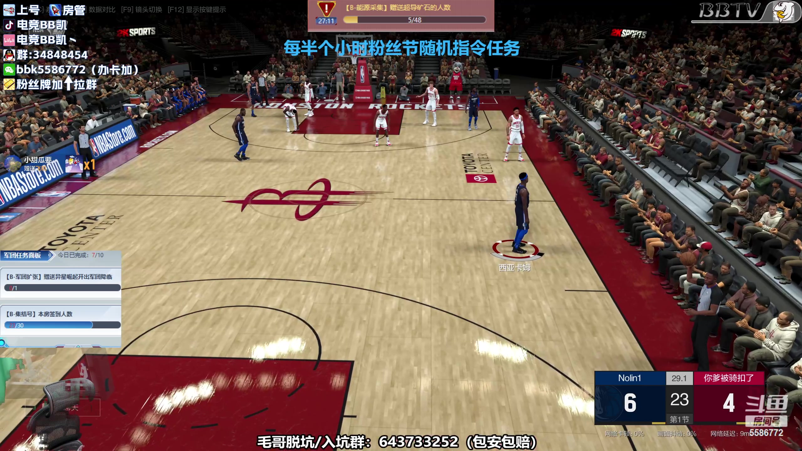 【2023-04-27 18点场】电竞BB凯丶：双倍：粉丝节集结升牌子！