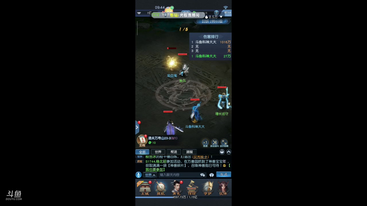 【2023-04-26 09点场】DY科神大大：大话西游归来一起来玩呀