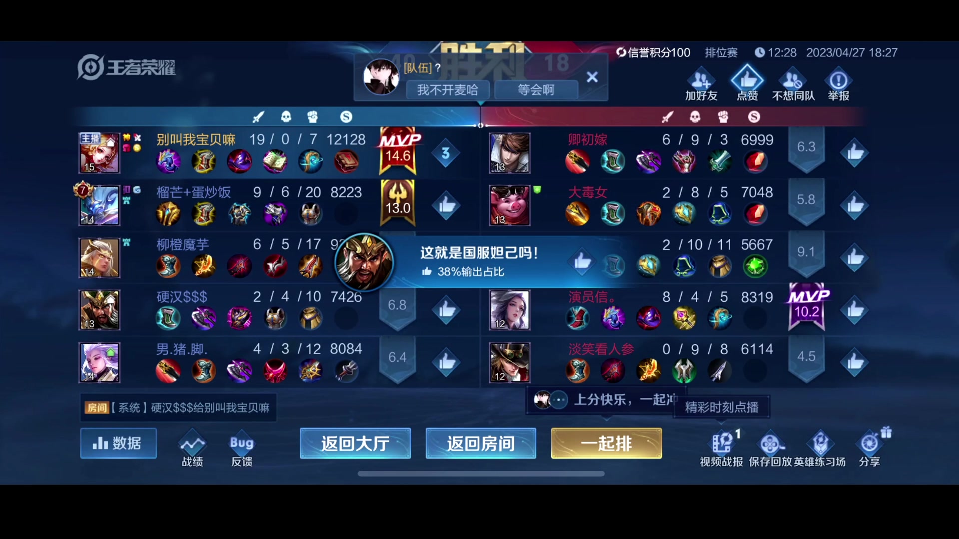 【2023-04-27 18点场】BLUE呀丶：玩妲己新皮肤 解说AG比赛~