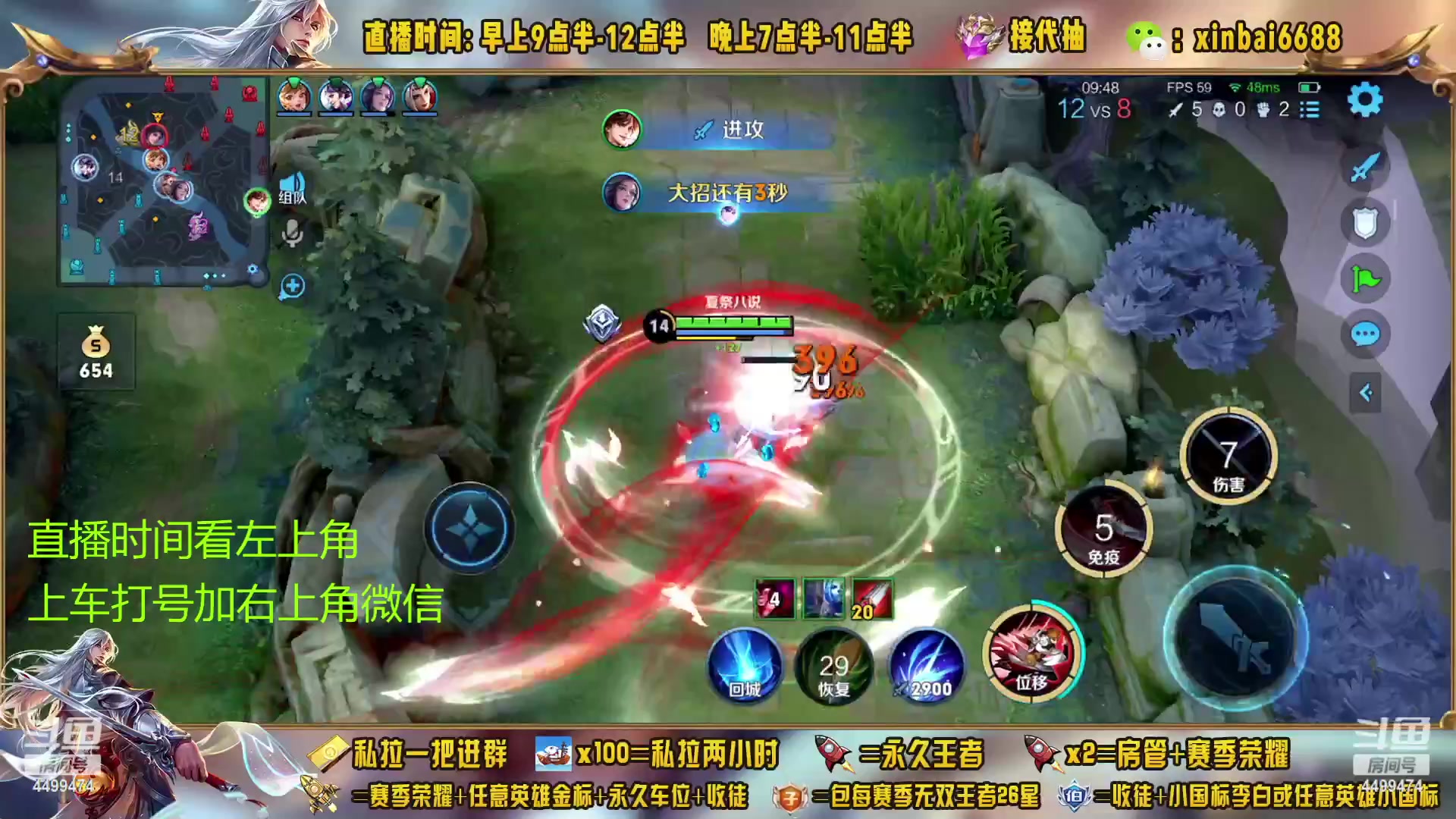 【2023-04-27 05点场】信白丶李白导师：国服李白带粉 有车位