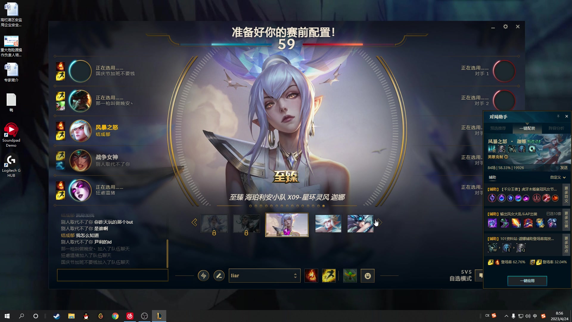 【2023-04-24 08点场】结成郁丶：思念有声 震耳欲聋