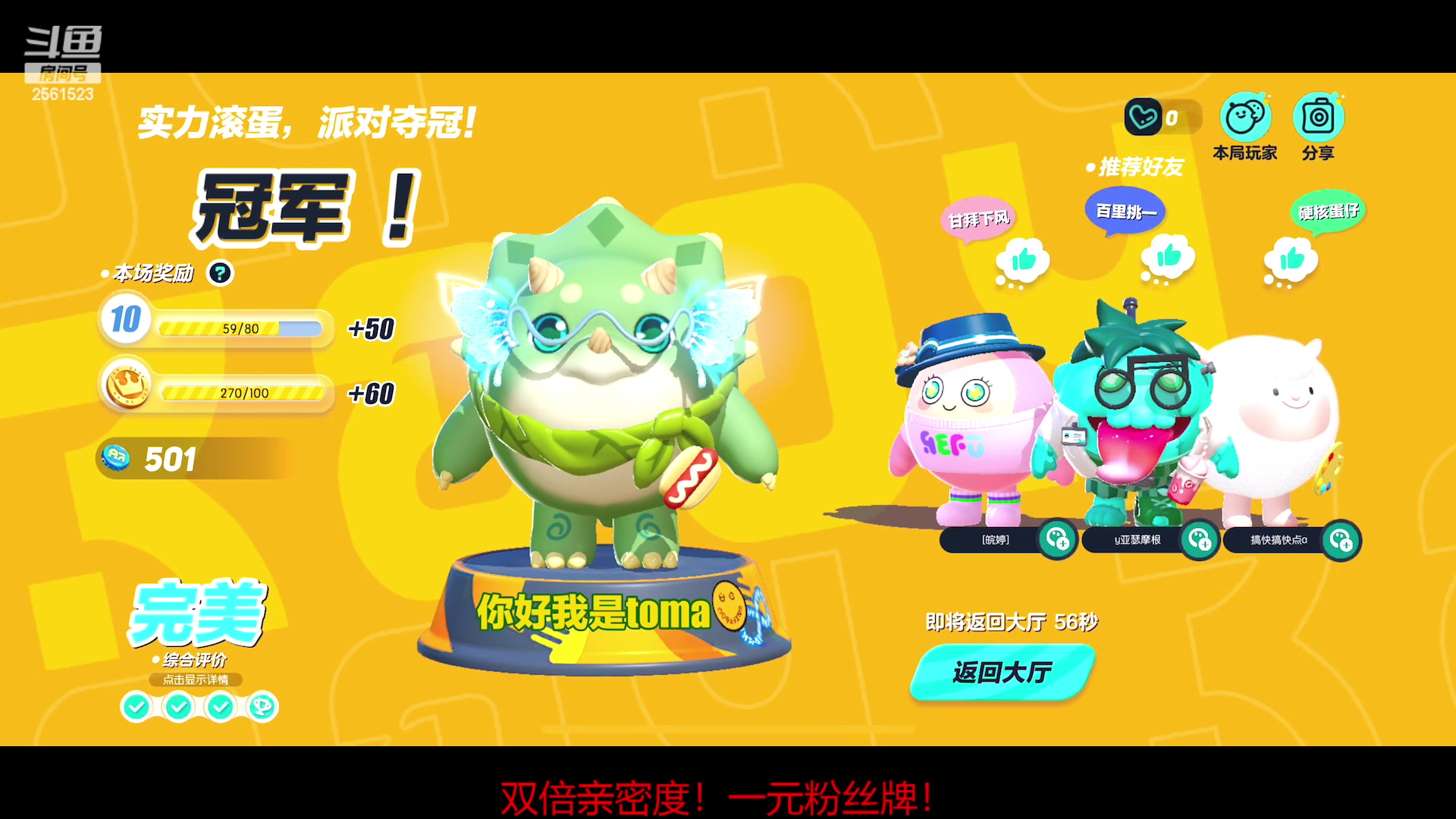 【2023-04-26 22点场】冲酱ccc：一元粉丝牌！集结吧我的薯条！