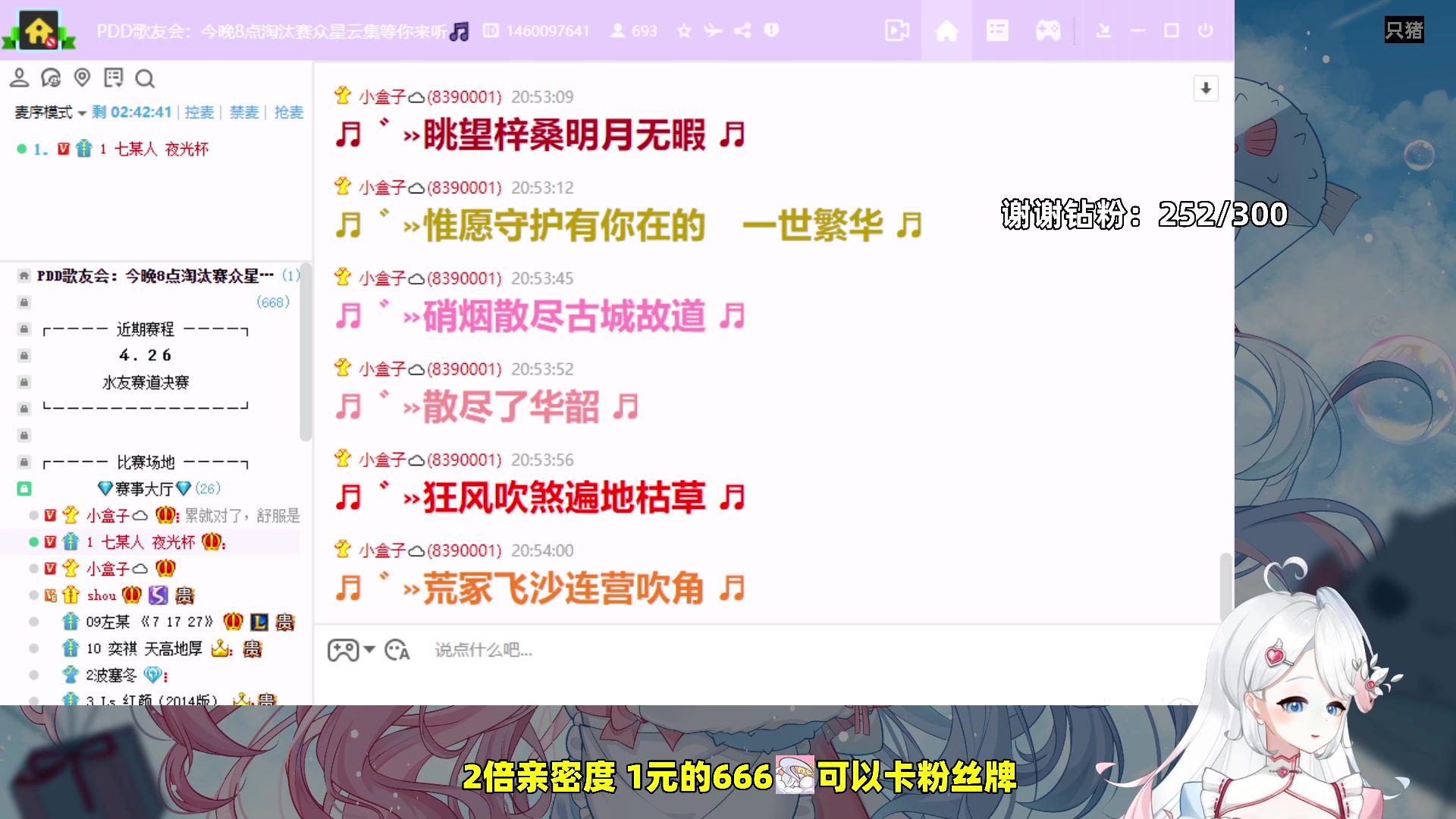 【2023-04-26 20点场】小盒子u：下岗又就业再下岗再就业字幕组~