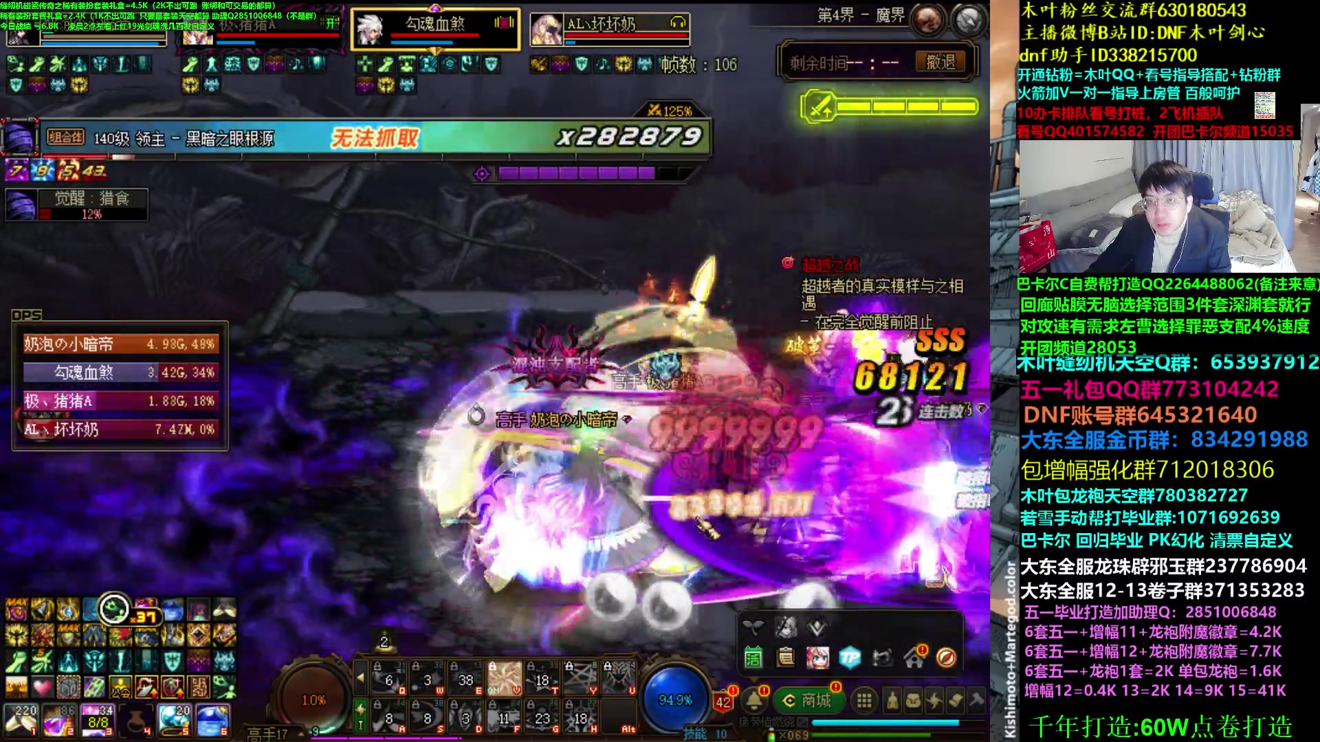 【2023-04-27 07点场】DNF木叶剑心：木叶:西装泰裤辣 红19光剑洗洗自定义