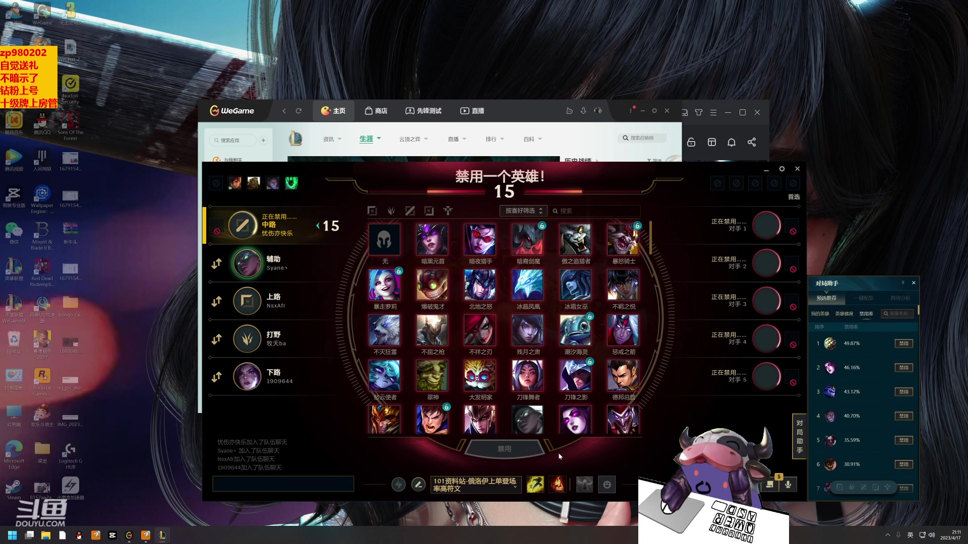 【2023-04-17 20点场】神牛教丶教主：ap牛头 wq瞬间爆炸