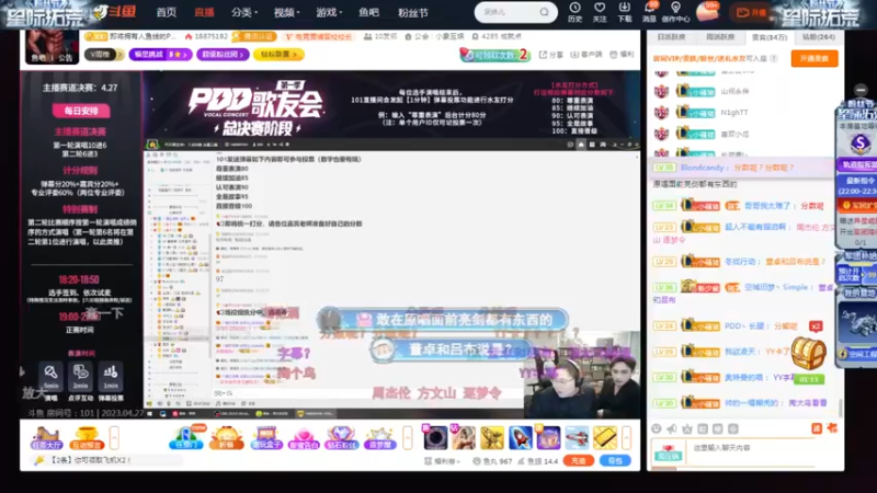 PDD歌友会，唱歌好听啊，张彬彬也来了