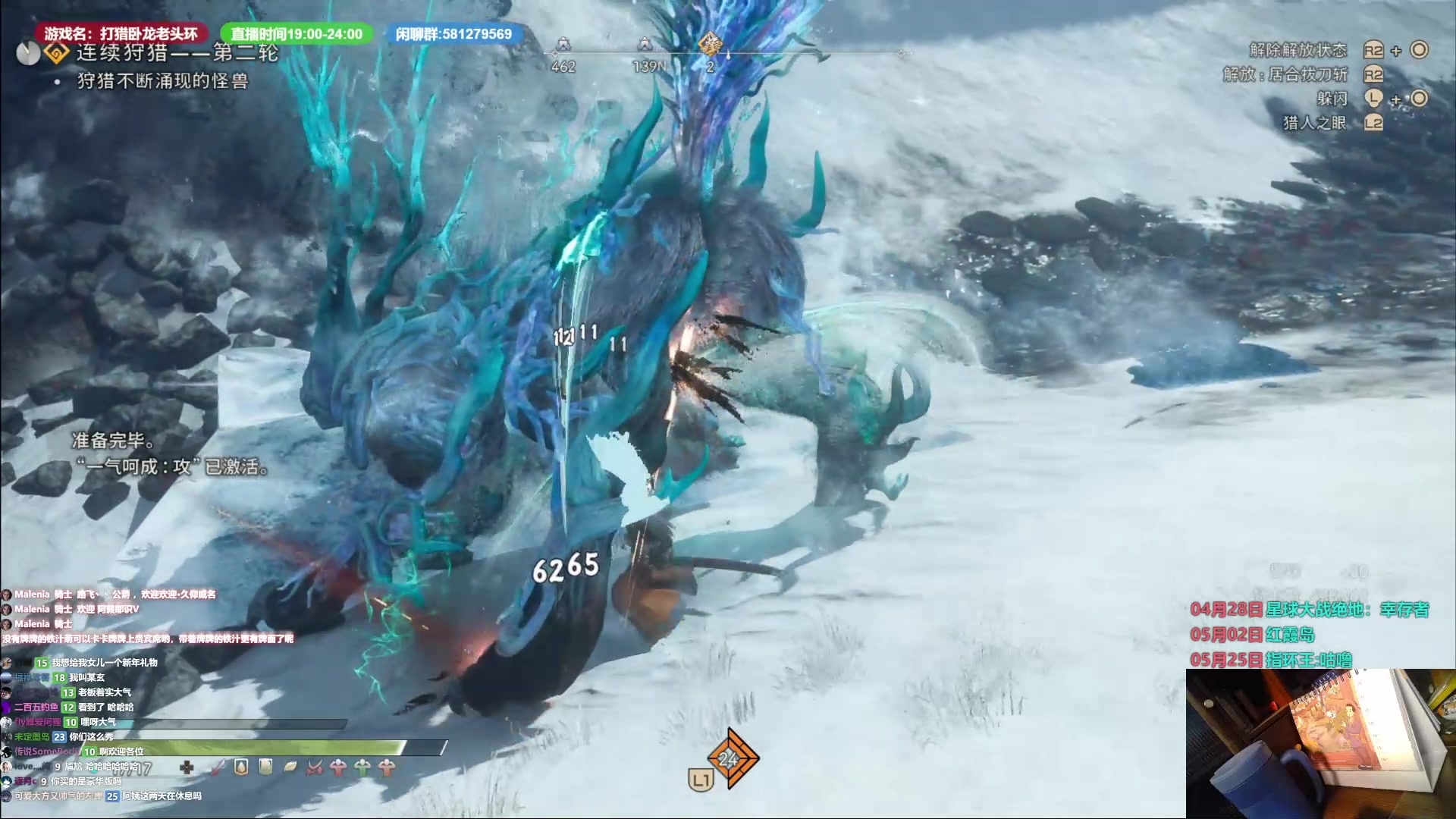 【2023-04-25 17点场】大黑单机：打猎卧龙老头环 周五星球大战