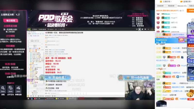 PDD歌友会决赛，选手唱歌很好听