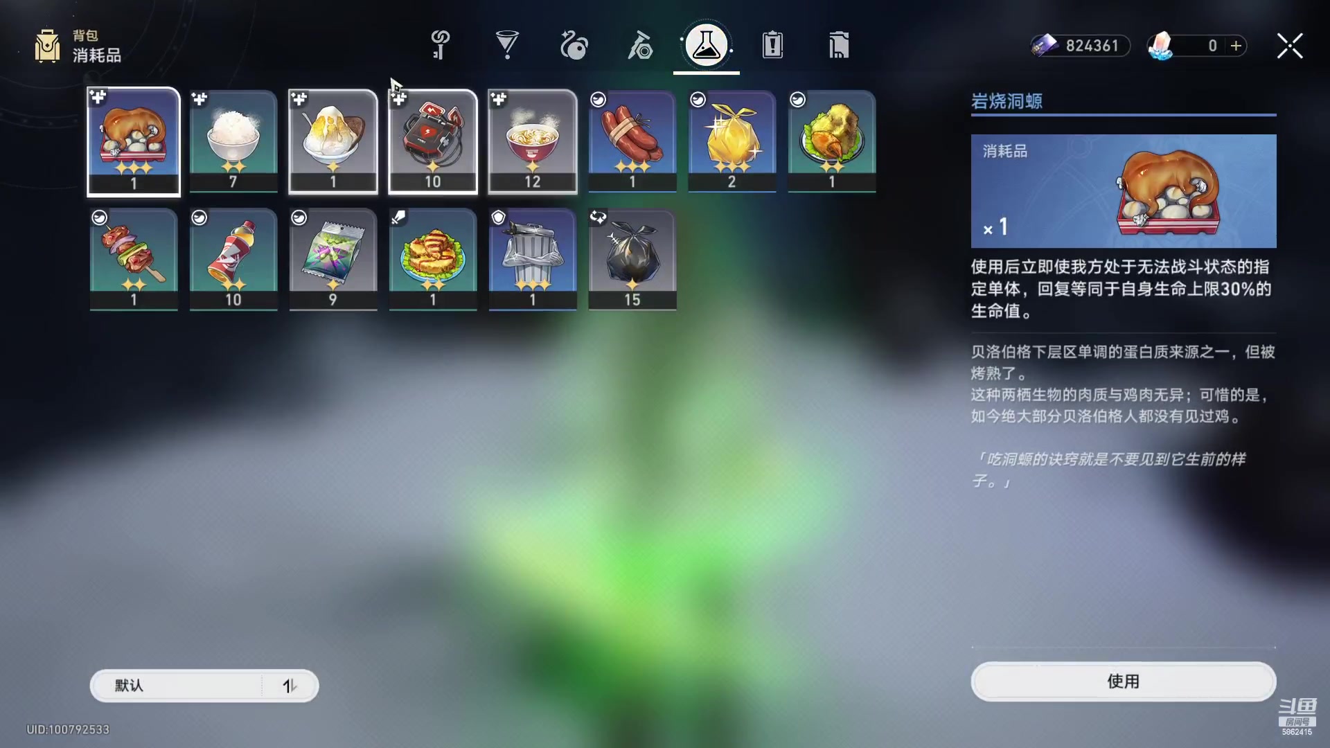 【2023-04-27 20点场】毕游侠：崩铁开荒，纯萌新，第二天