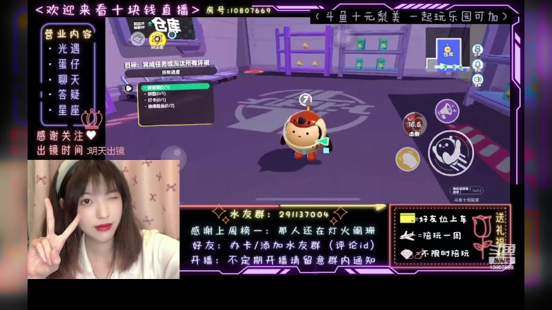 【2023-04-27 13点场】十元梨美：JK妹妹乐园菜蛋一枚【斗鱼十元】