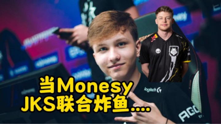 当Monesy和JKS联合炸鱼...！泰裤辣！POV解读（解说小锤）