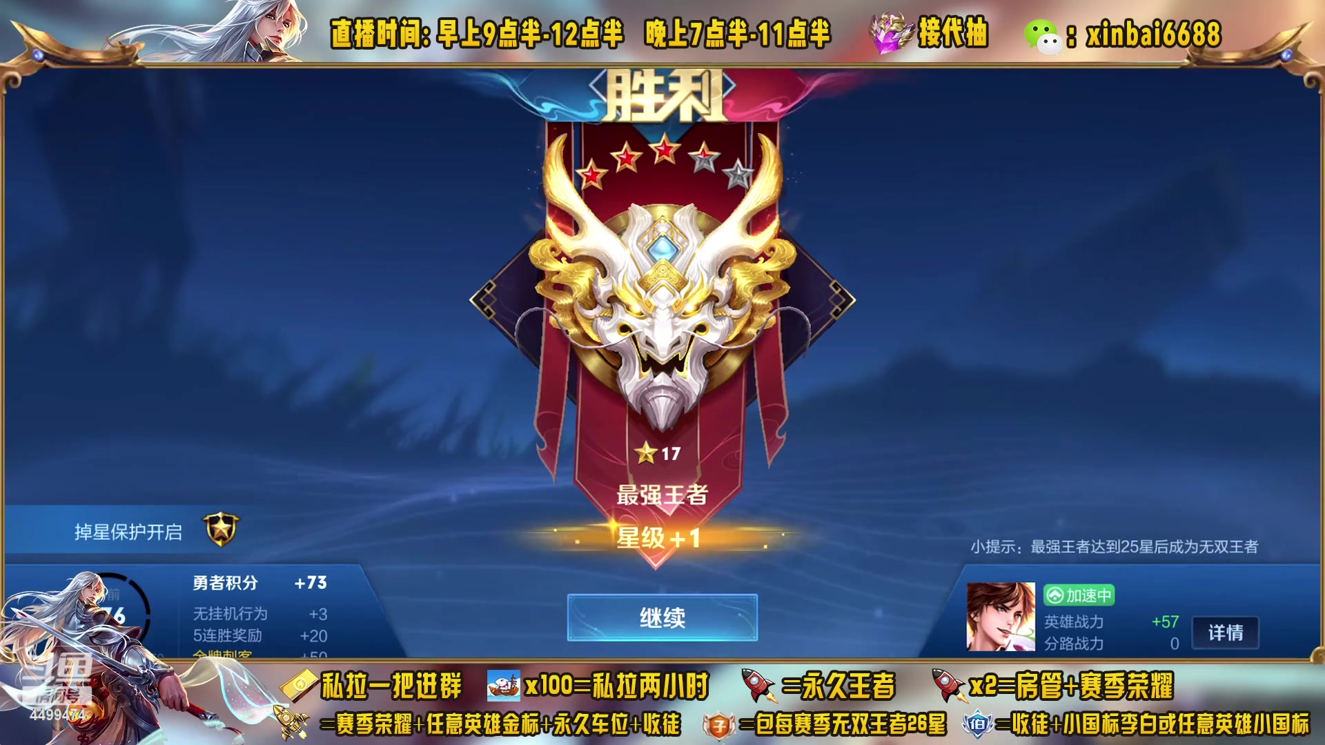 【2023-04-27 19点场】信白丶李白导师：国服李白带粉 有车位