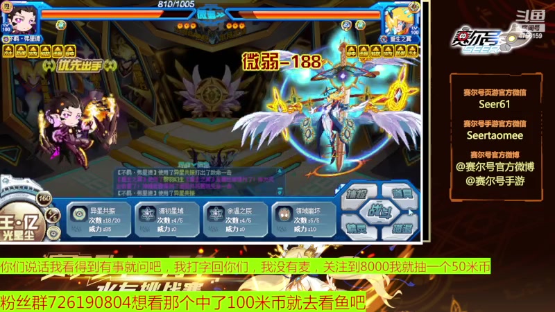 【2023-04-26 17点场】赛尔王007：赛尔号PVE和PVP