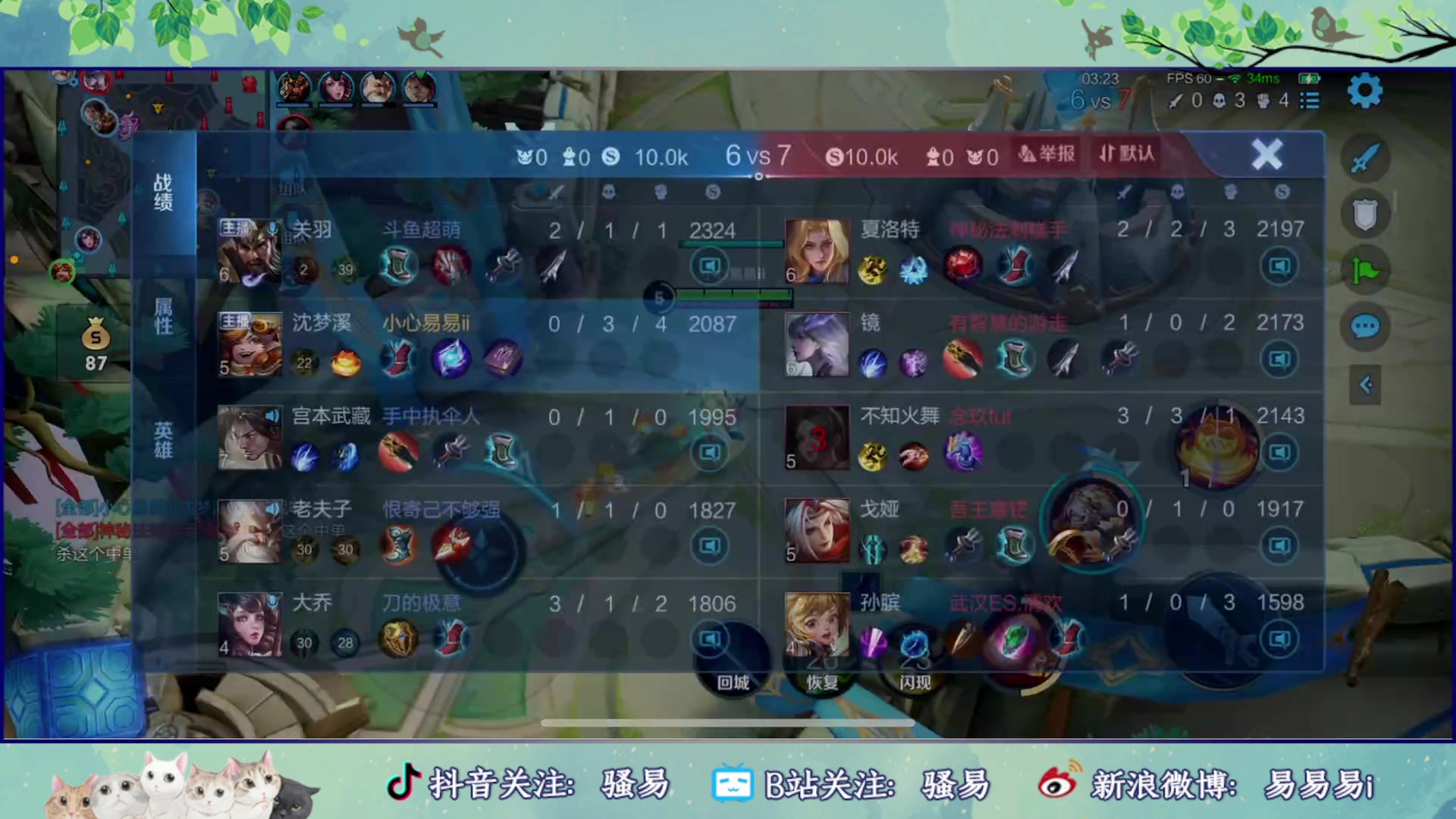 【2023-04-27 07点场】骚易丶：新赛季巅峰赛