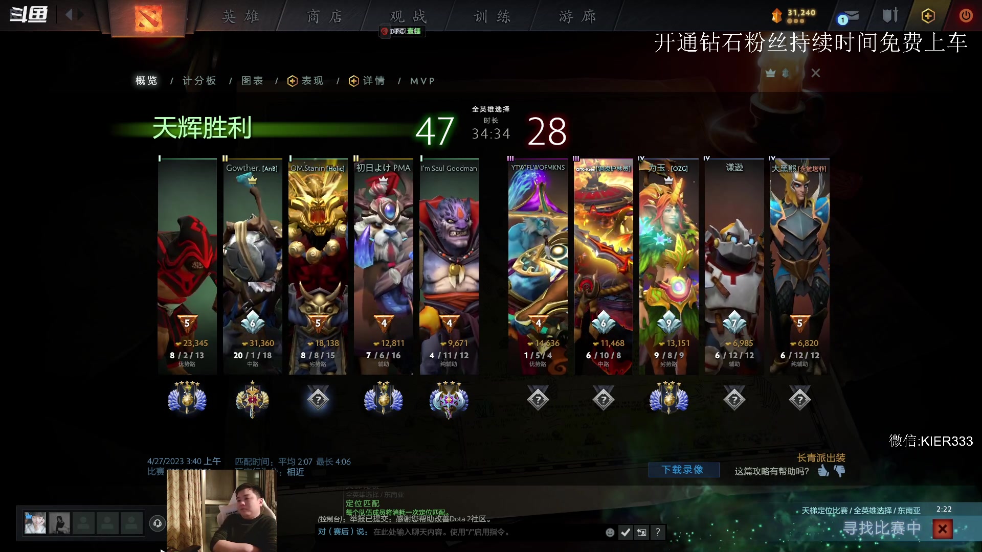 【2023-04-27 03点场】叶子长青K：大展宏图 带你上分