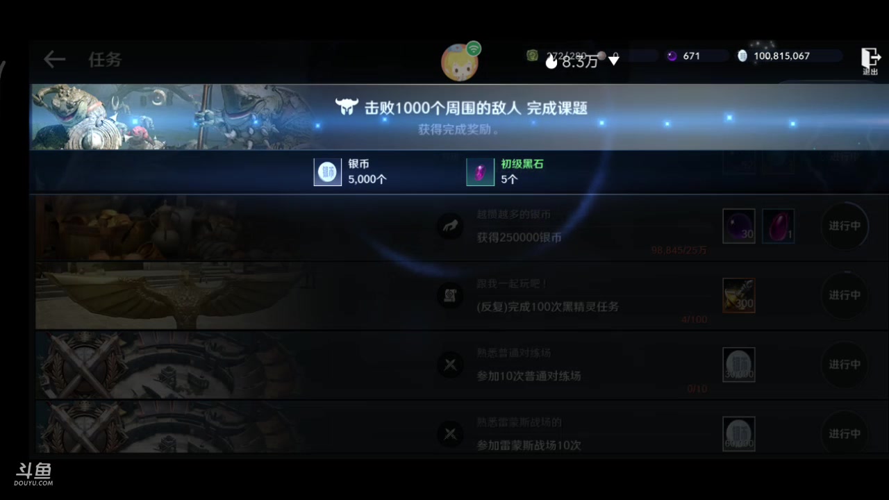 【2023-04-25 19点场】DY科神大大：黑色沙漠手游新版本上线，新职业登场