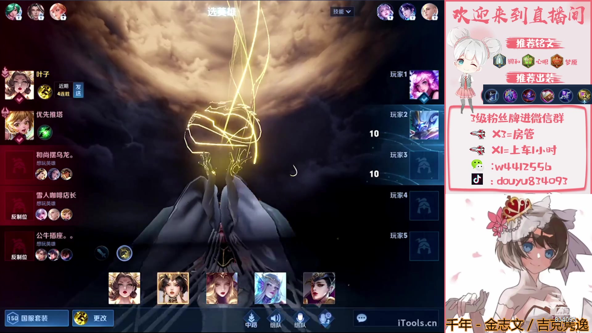 【2023-04-27 21点场】小飞Avery：国服小乔：黄金双倍亲密