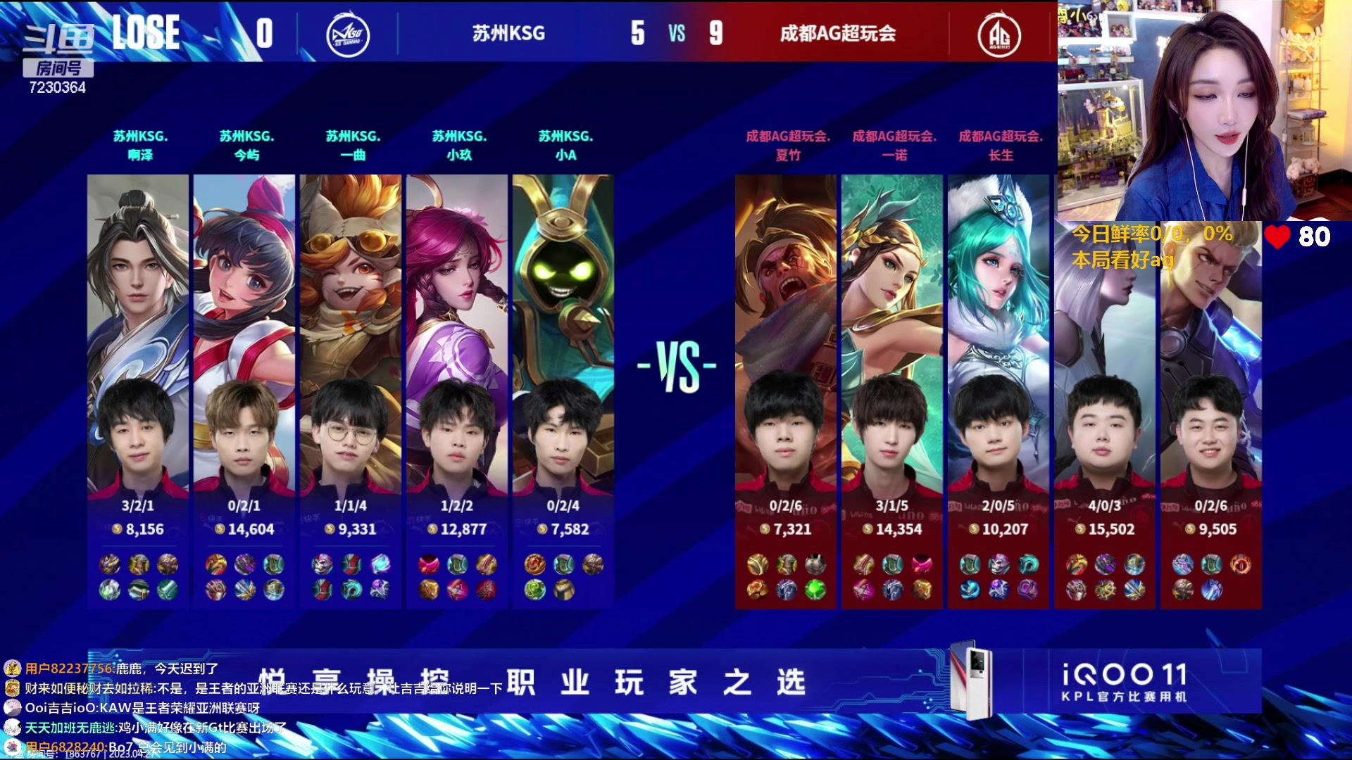 【2023-04-27 20点场】解说小鹿呀：双倍：AG vs KSG