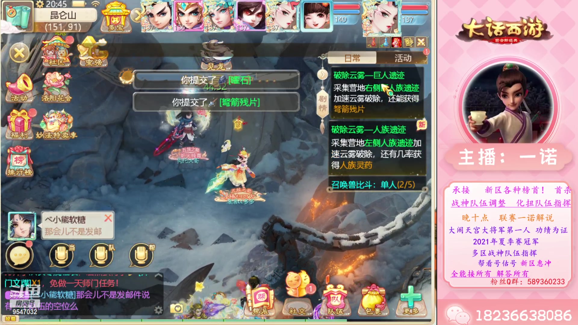 【2023-04-27 20点场】大话西游一诺：战斗中的暴龙兽