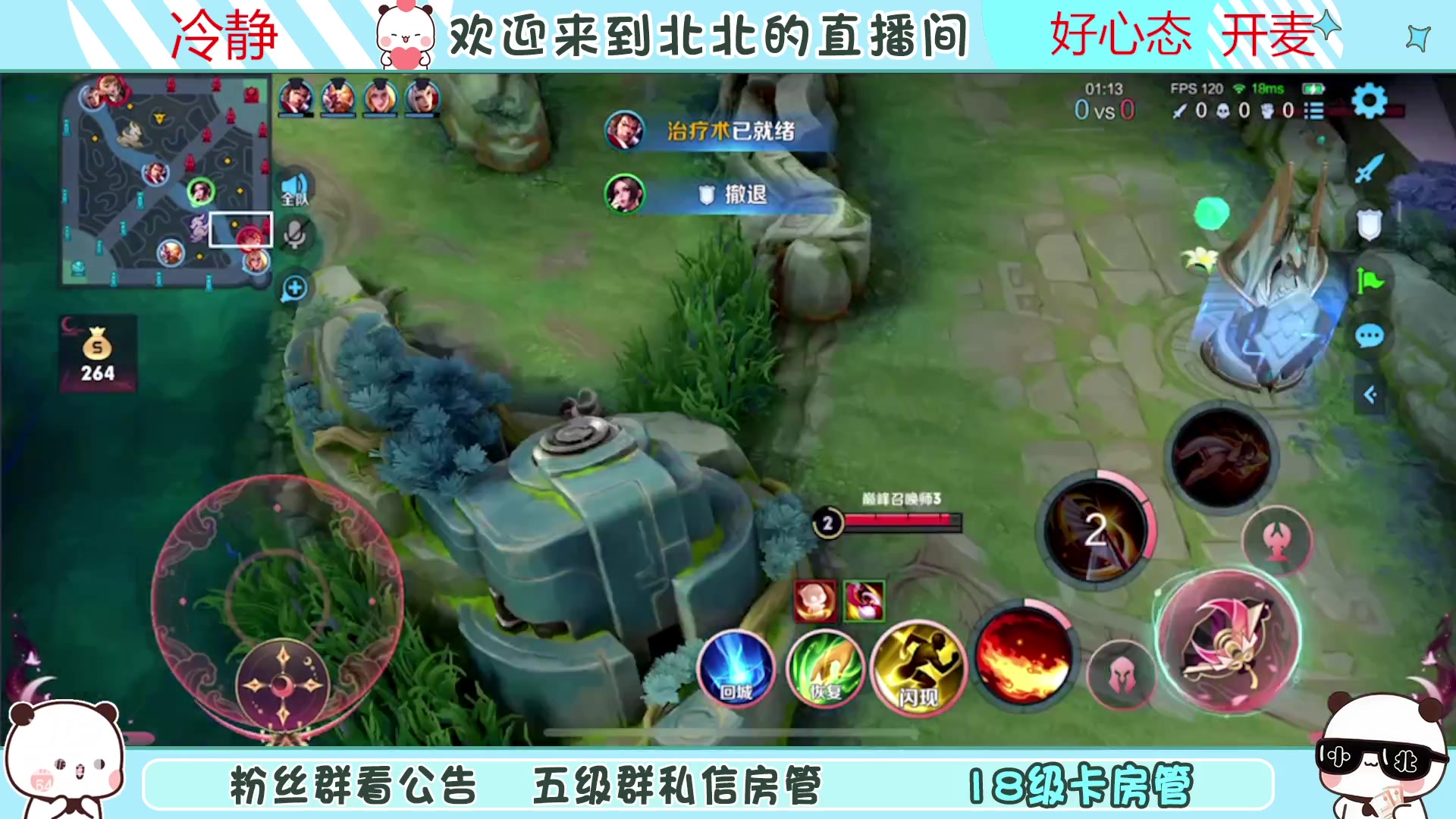 【2023-04-24 19点场】小笨蛋北北：{122段中路} 新赛季加油