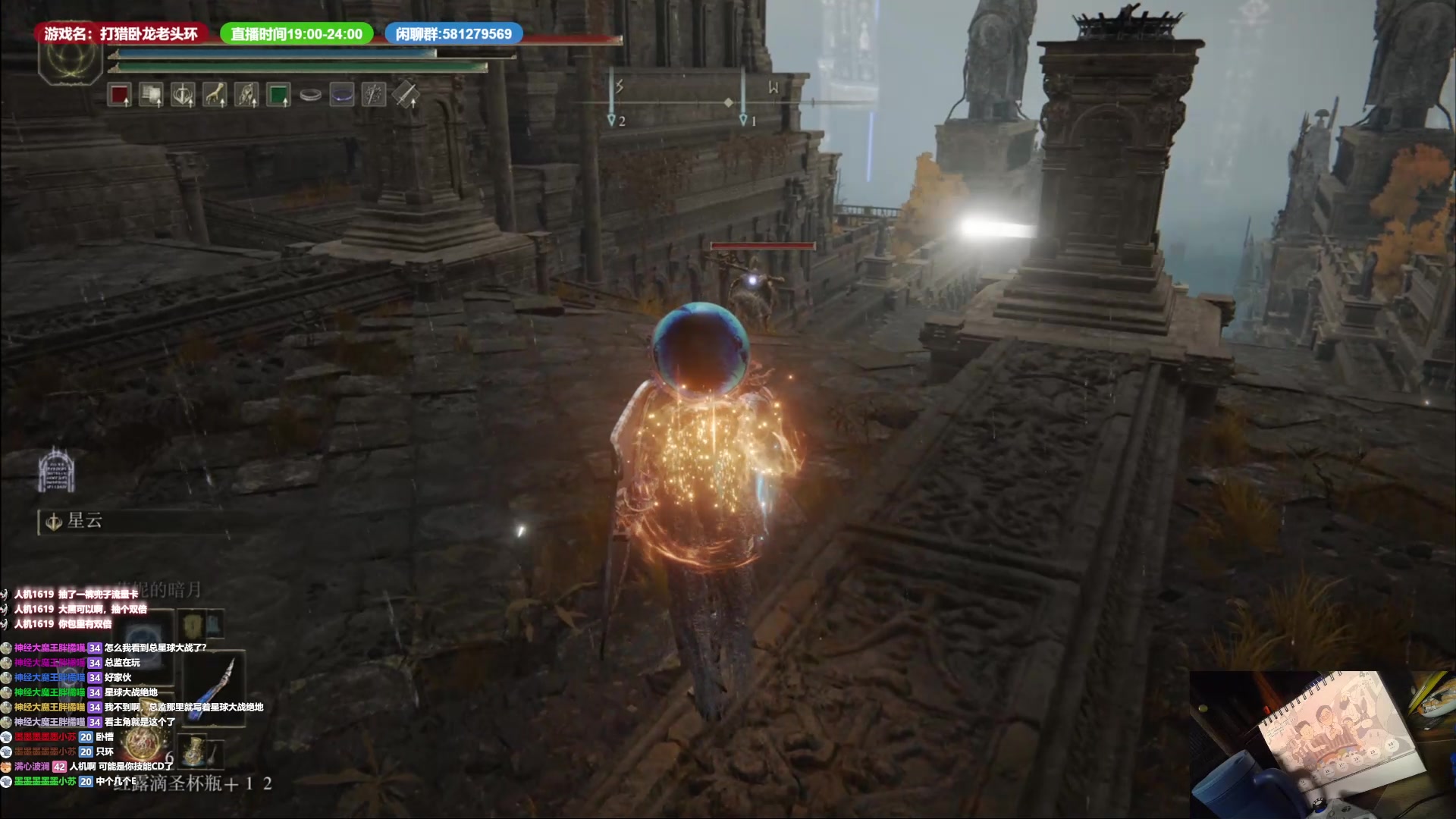 【2023-04-25 21点场】大黑单机：打猎卧龙老头环 周五星球大战