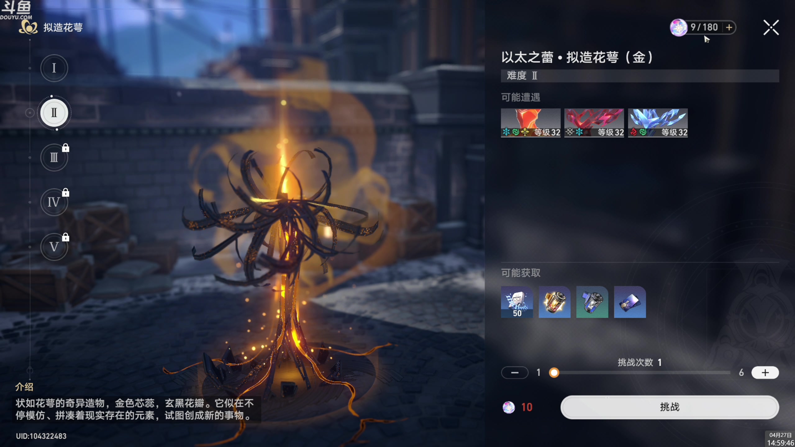 【2023-04-27 14点场】神隐的直播间：神隐：崩坏 星穹铁道 公测拉