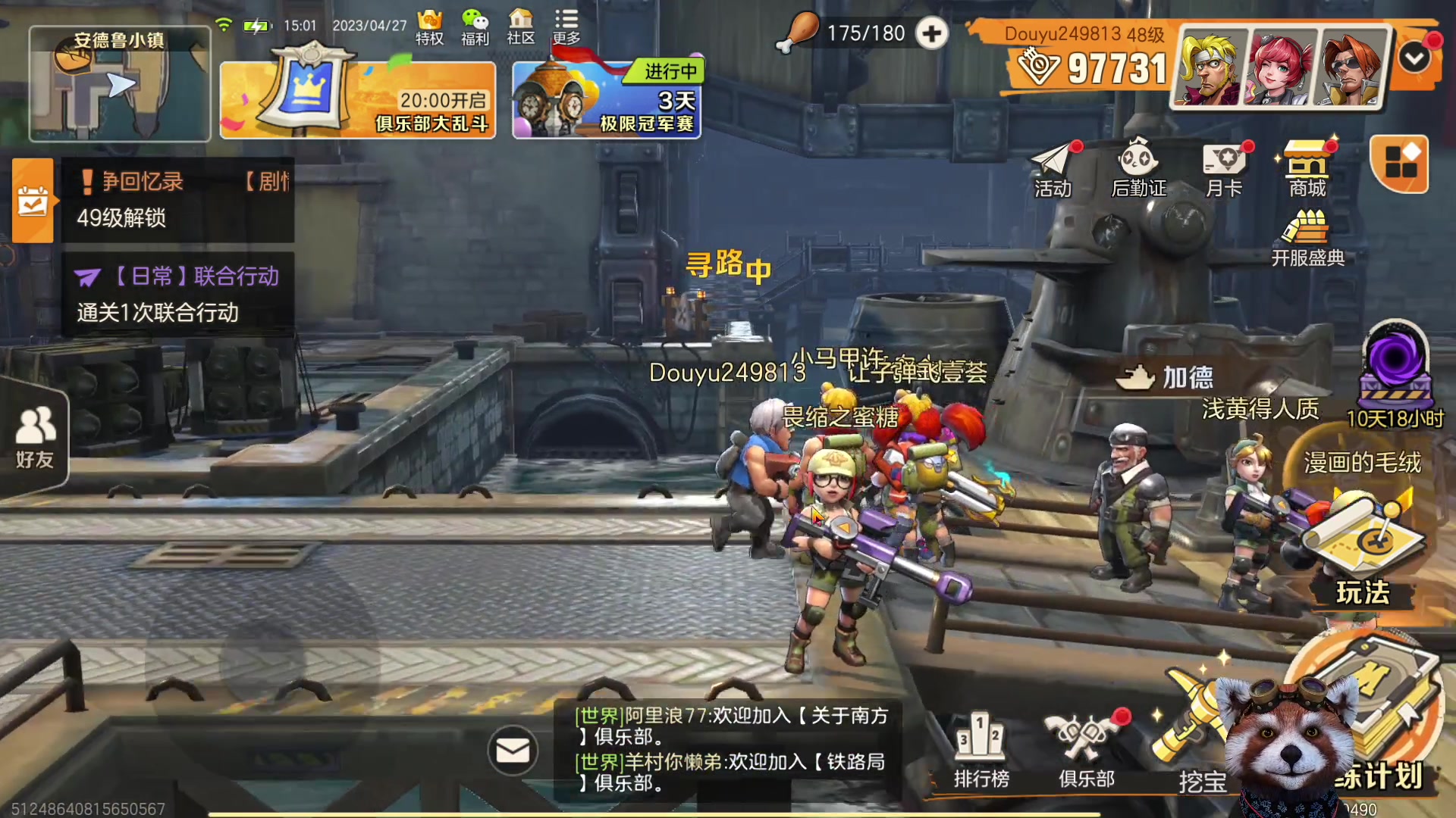 【2023-04-27 14点场】爷大干：不吃鸡请举报~看直播领奖~钻粉有礼