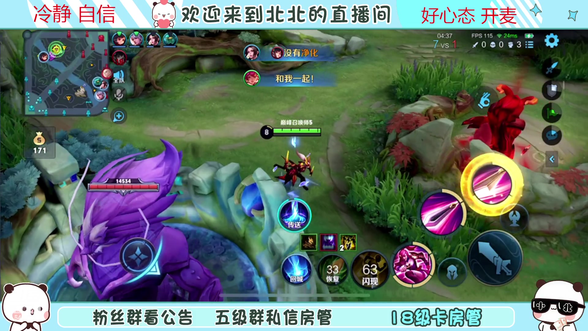 【2023-04-26 18点场】小笨蛋北北：{122段中路} 新赛季加油