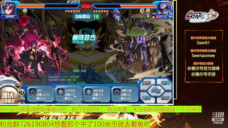 【2023-04-26 19点场】赛尔王007：赛尔号PVE和PVP