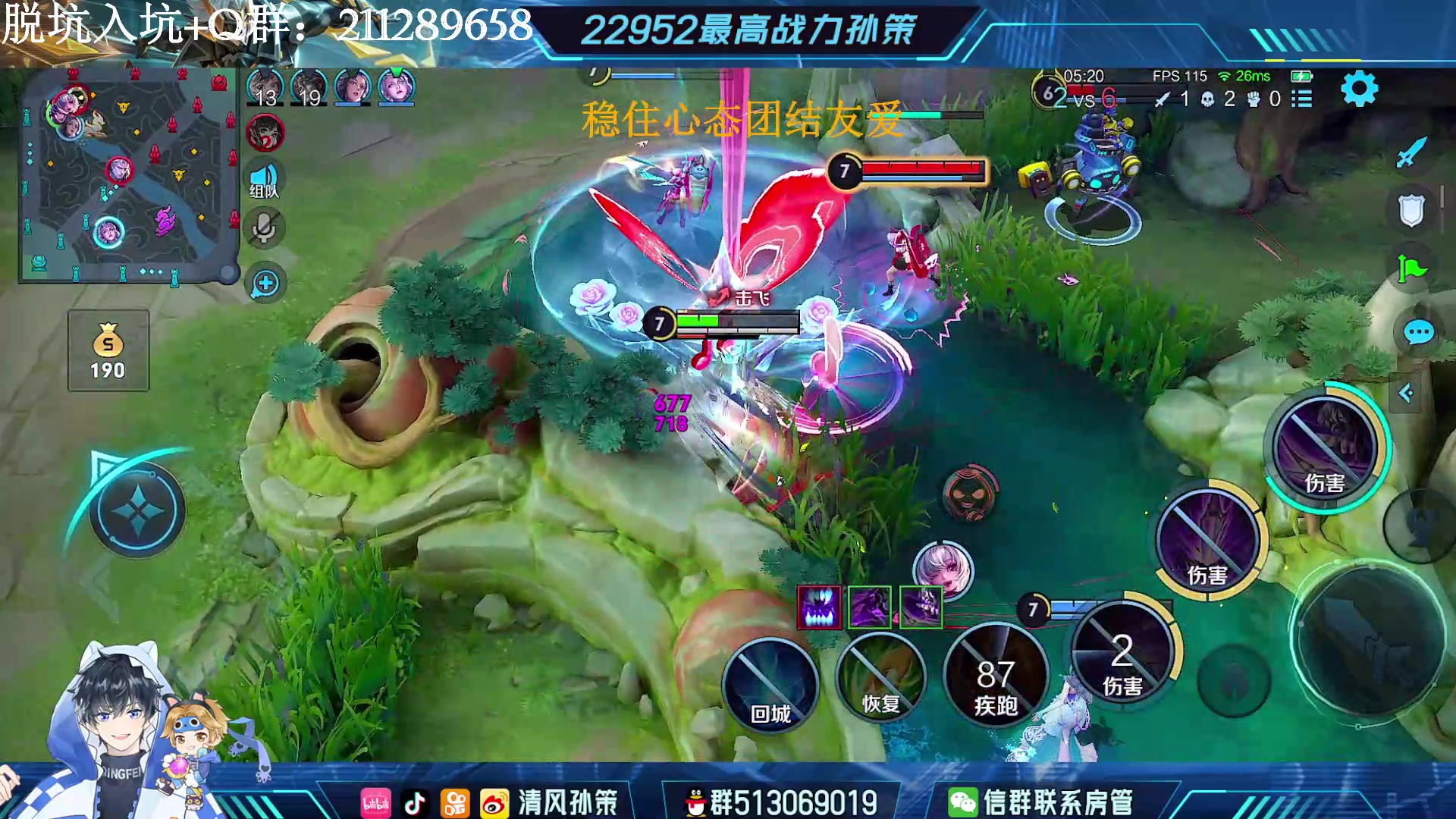 【2023-04-25 22点场】清风孙策：天花板孙策巅峰第六冲第一