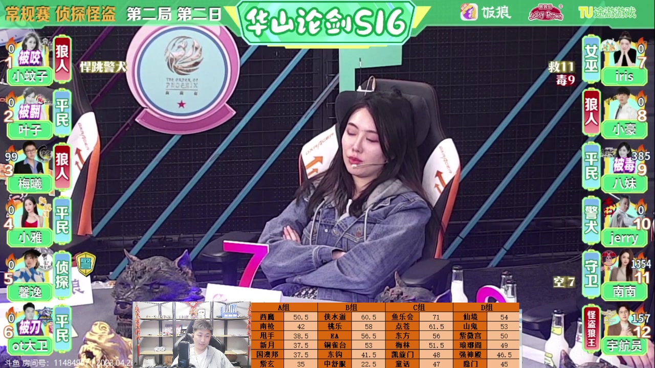 【2023-04-26 22点场】甩手派丨柯南：甩手派加油！#狼人杀官方#