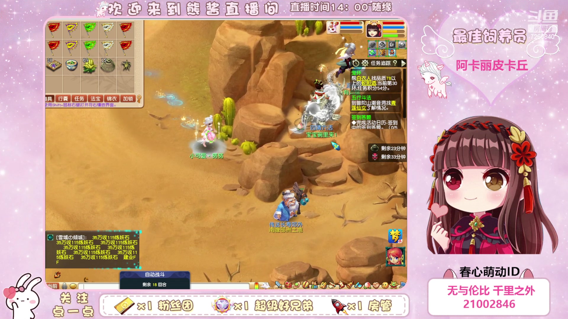 【2023-04-27 01点场】熊酱丶：化9倒计时啦(*^▽^*)