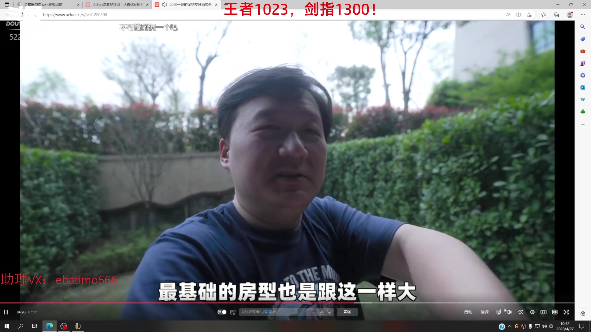 【2023-04-27 10点场】恶霸提莫：世界第一提莫，拿到提莫=赢！