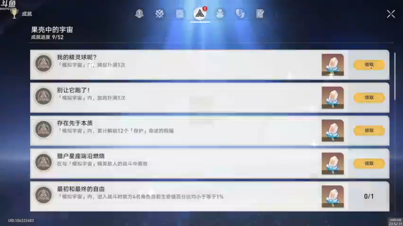 【2023-04-26 23点场】神隐的直播间：神隐：崩坏 星穹铁道 公测拉