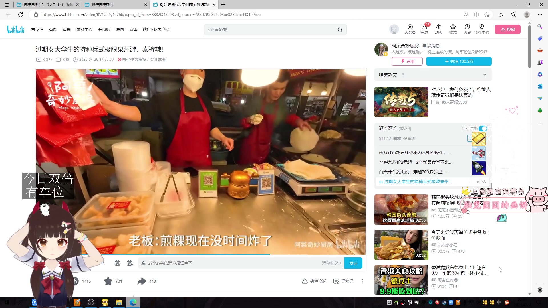 【2023-04-26 22点场】٩芳爺：【小奶团】今日双倍~进来签到拉~啵啵