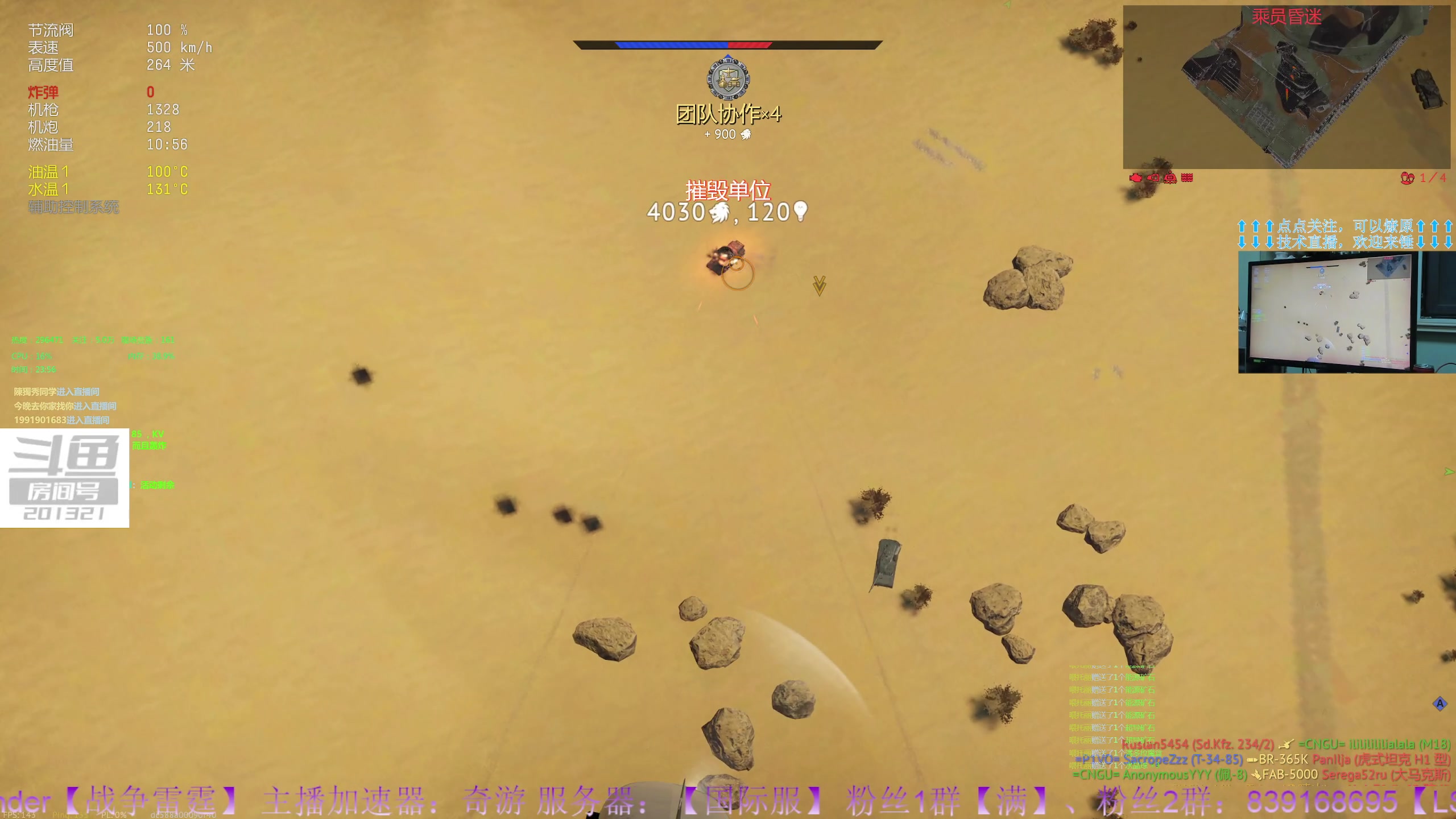 【2023-04-25 23点场】战争雷霆老铁：【战争雷霆】来频道，无偿带你过最佳小队！