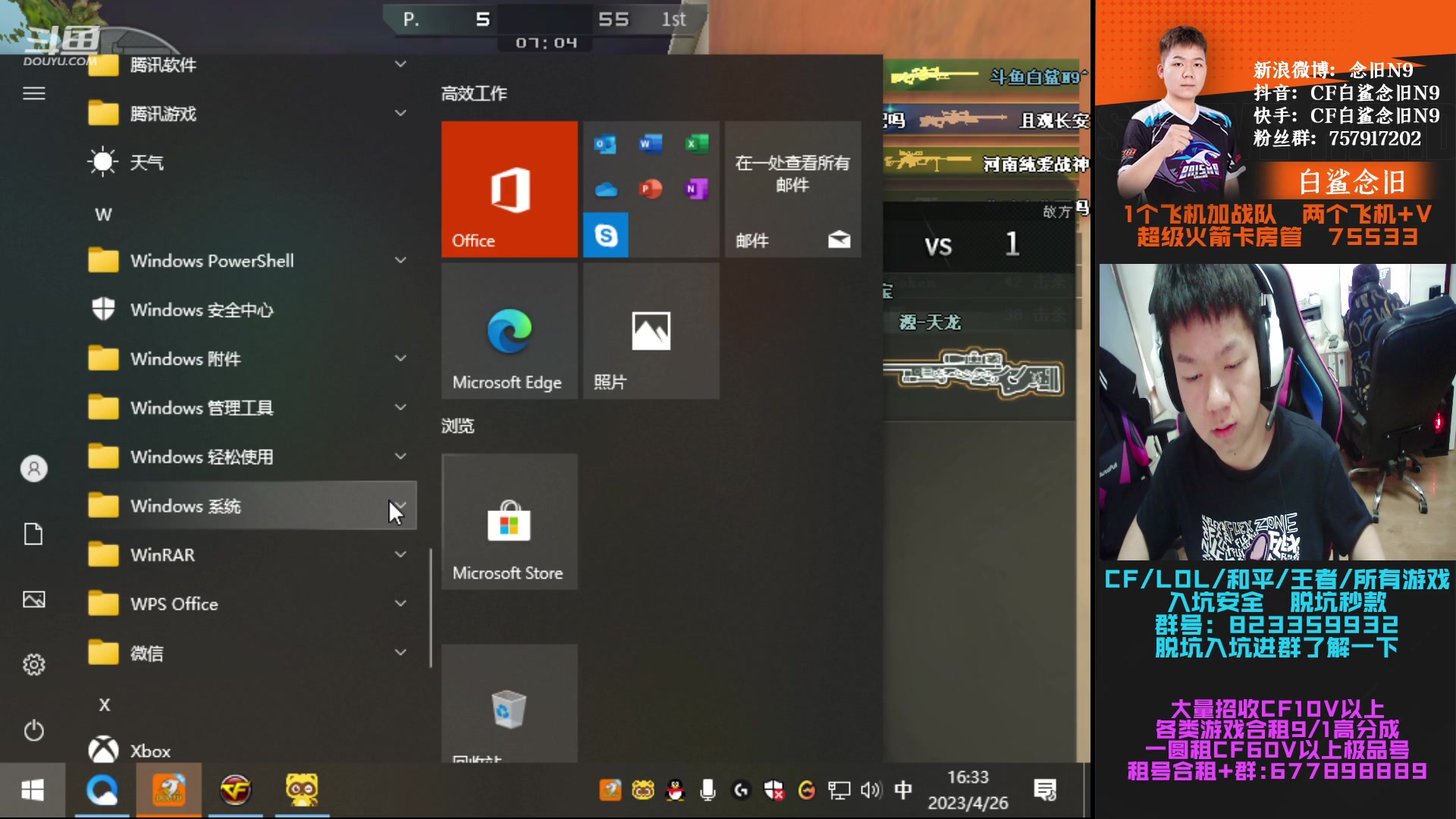 【2023-04-26 15点场】白鲨念旧N9：加油加油加油加油！！！
