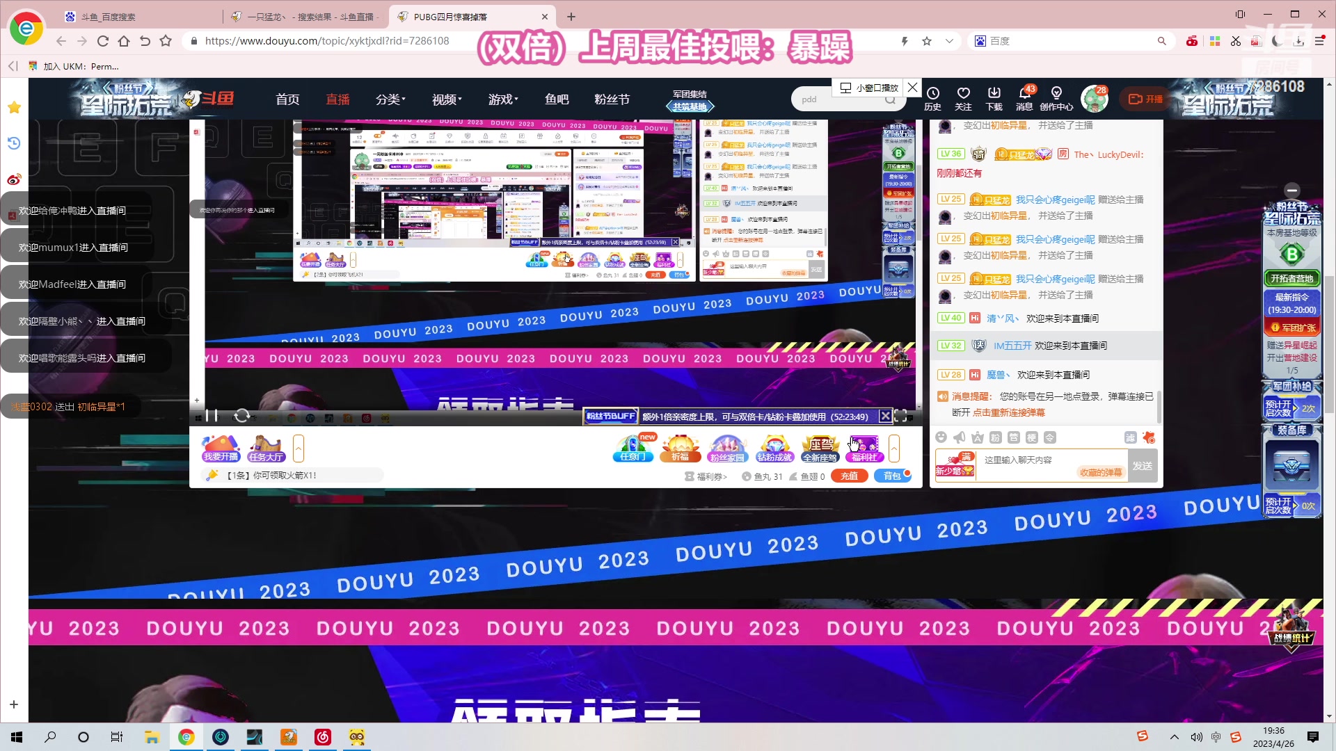 【2023-04-26 18点场】一只猛龙丶：一元粉丝卡冲冲冲