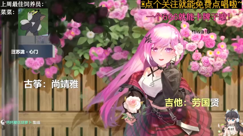 【心动FM】钙宝的精彩时刻 20230427 19点场