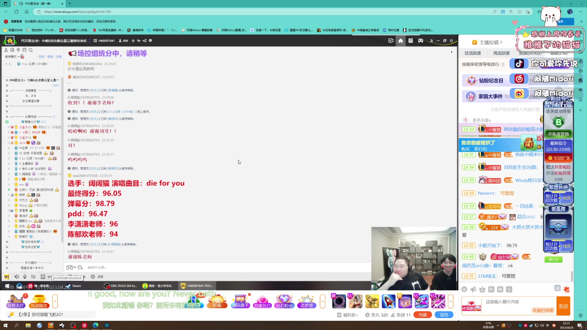 【2023-04-26 21点场】阿雅Midori：粉丝节活动大家一起努力一下